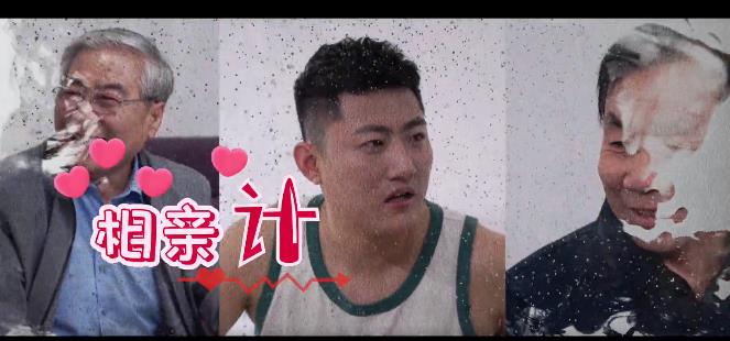 相亲计