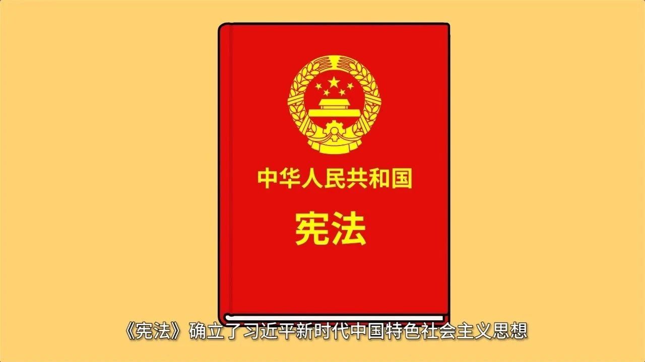 宪法宣传周｜弘扬宪法精神 维护宪法权威