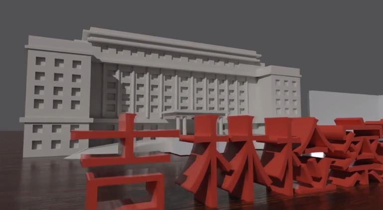 3D动画解读吉林检察工作报告