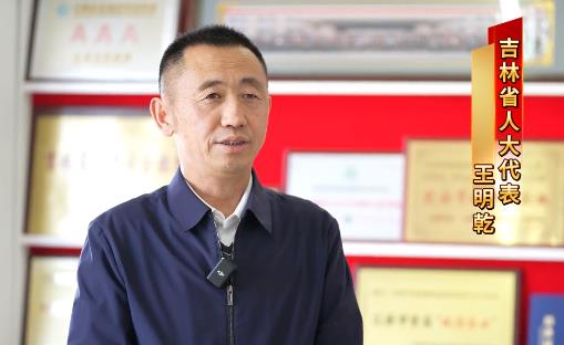 【代表委员说检察】王明乾：出真举措 想真办法 持续推动法治化营商环境建设