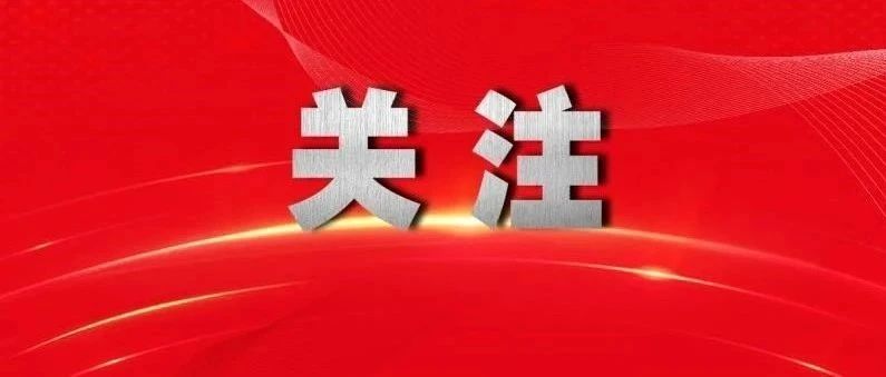 最高检制发《关于加强新时代检察技术工作的意见》
