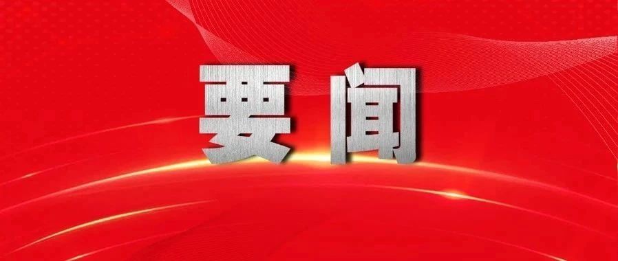 中国共产党第二十届中央委员会第二次全体会议公报