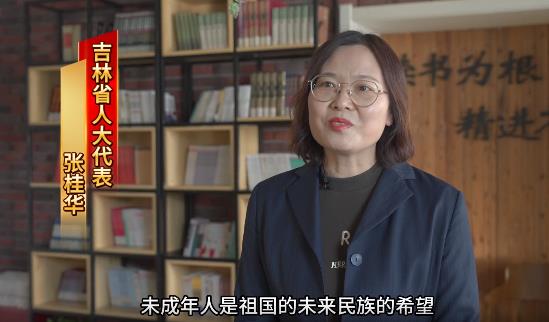 【代表委员说检察】张桂华：法治副校长送法进校园 让孩子们切身感受法治力量