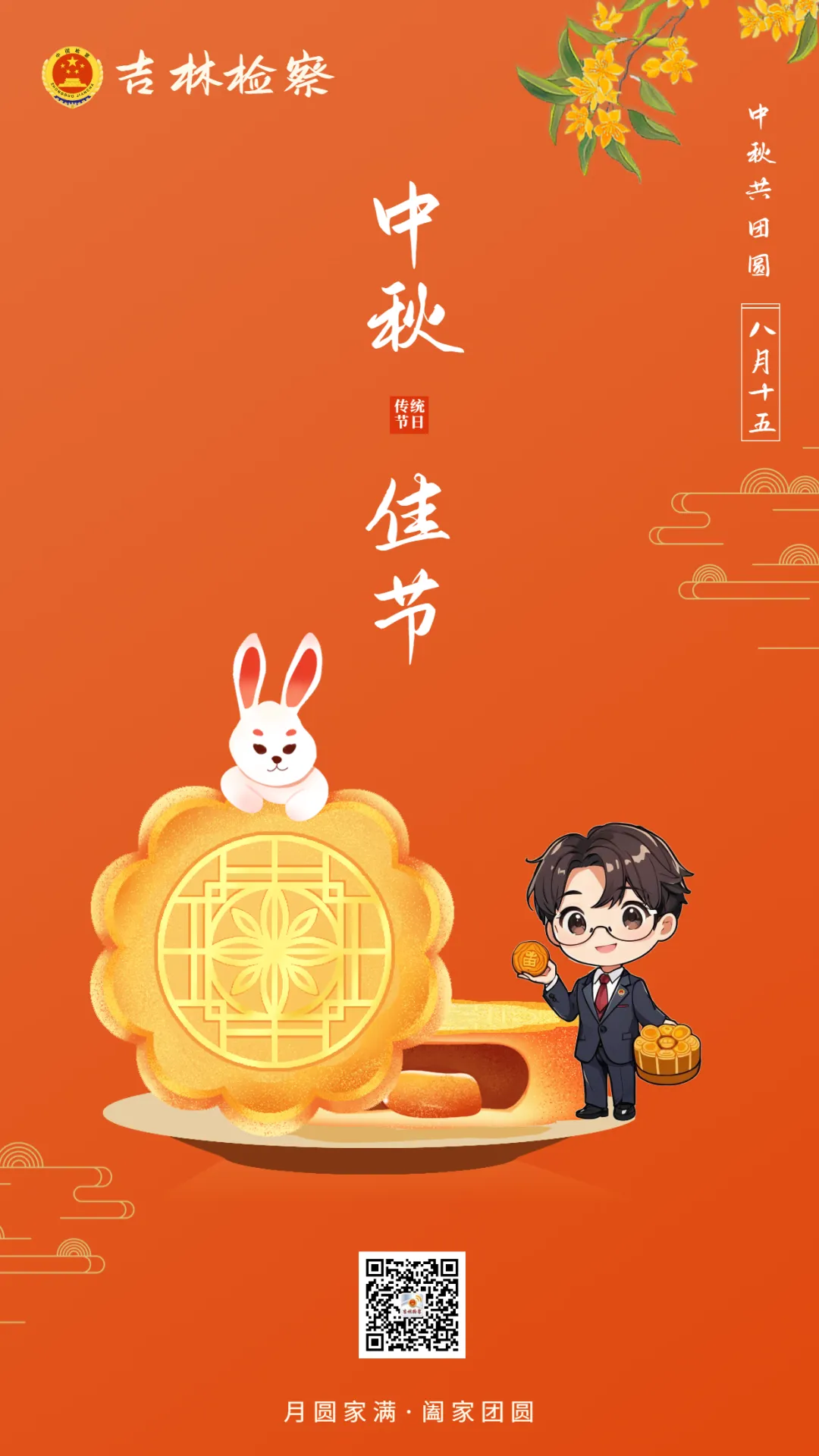 AI视界 | 月满人团圆
