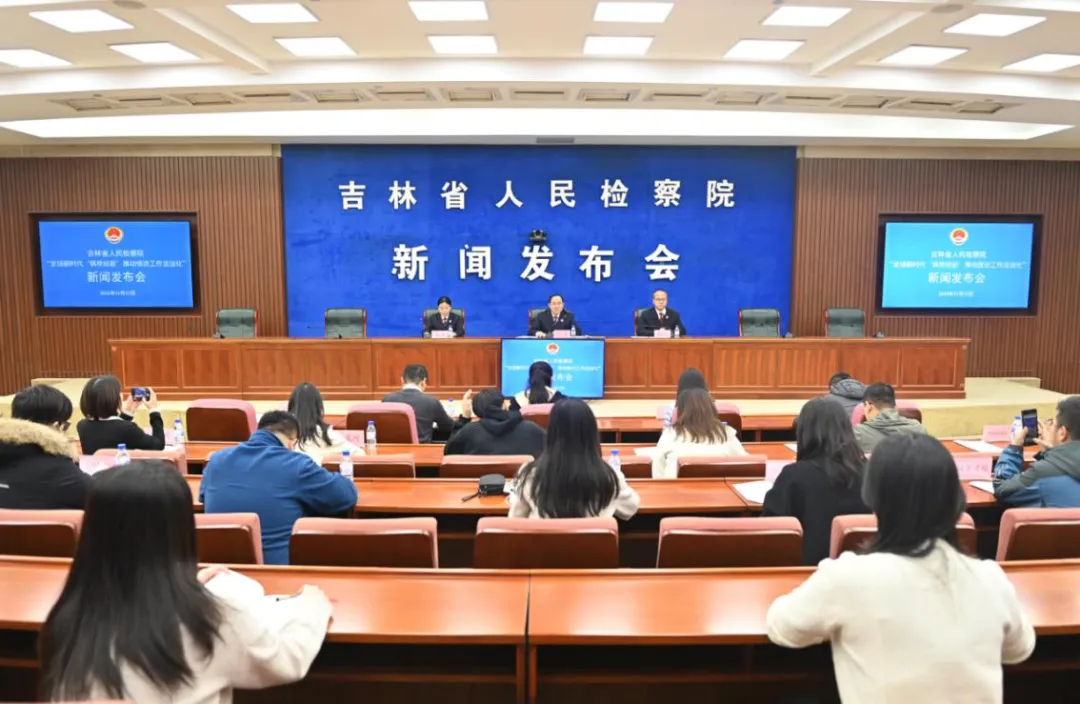 依法高效办理 用心用情回应 书写新时代“枫桥经验”的吉林检察实践
