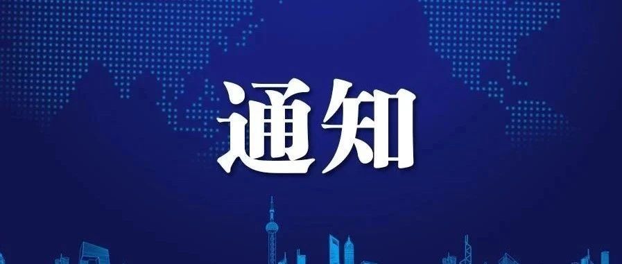 关于2024年度吉林省检察机关考试录用公务员资格复审的通知