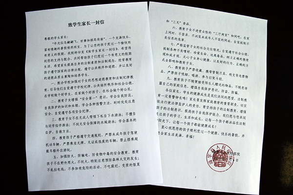 至流动人口的一封信_流动人口的一封信图片(3)