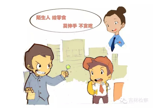 吉林歌谣儿童节特别策划检察官教你儿童防拐检察图漫画斯内普图片