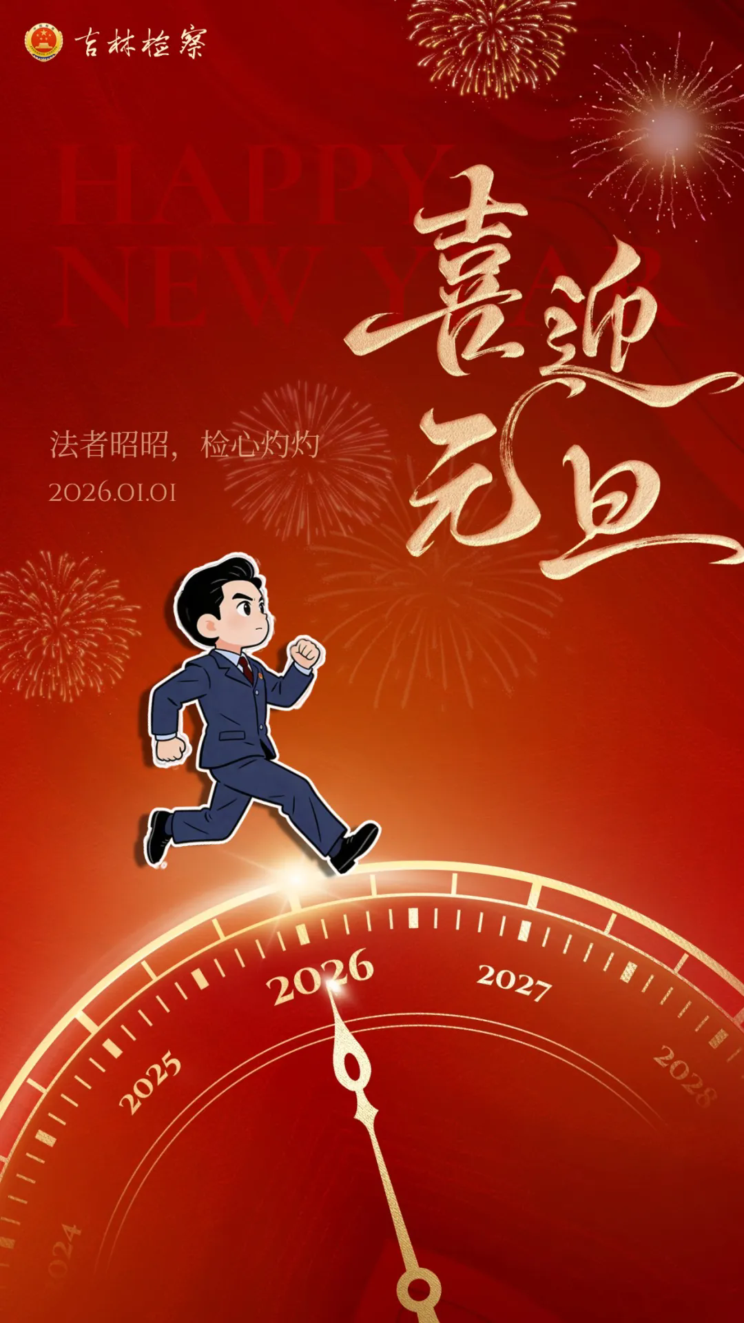 AI视界 | 元旦快乐