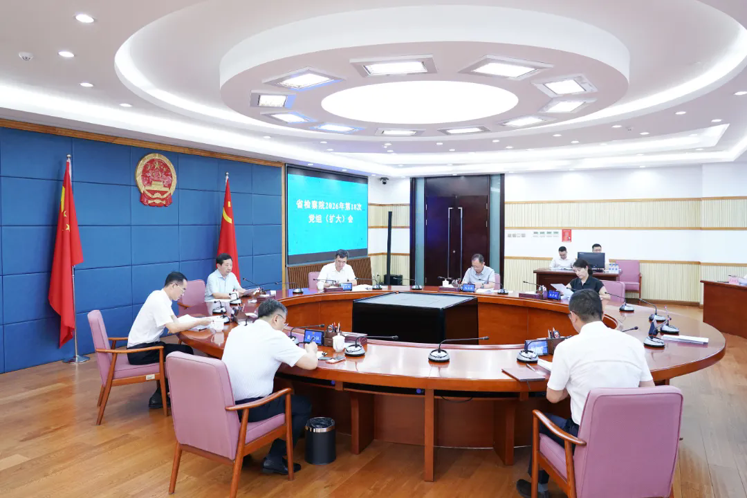 省检察院召开党组（扩大）会议传达学习全国检察机关公诉工作会议精神