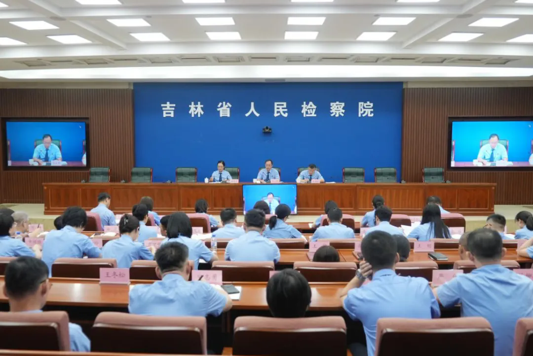 省检察院召开贯彻落实全国检察机关公诉工作会议精神暨全省刑事检察工作推进会